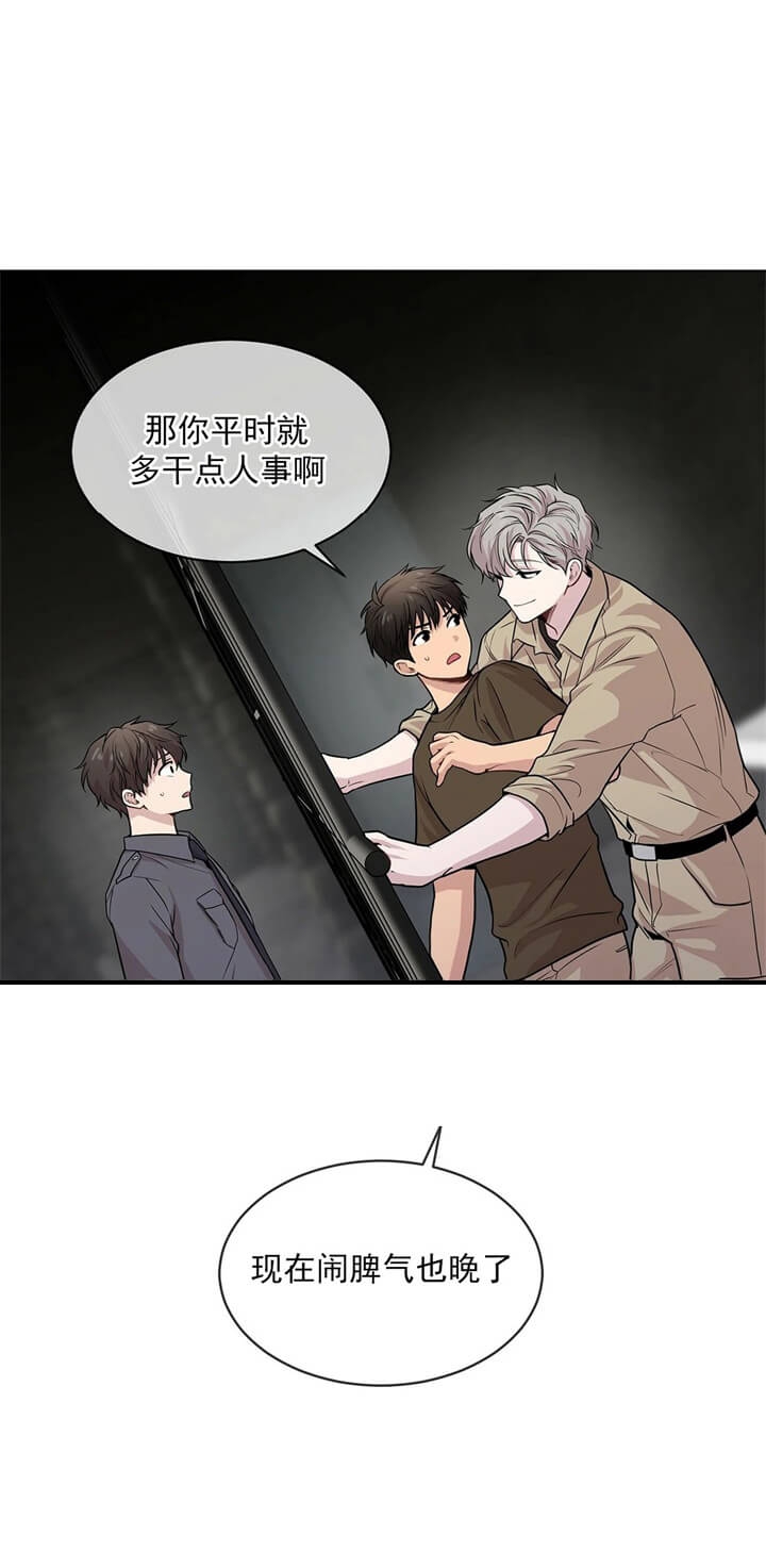 《热情(I+II季)》漫画最新章节第81话免费下拉式在线观看章节第【4】张图片