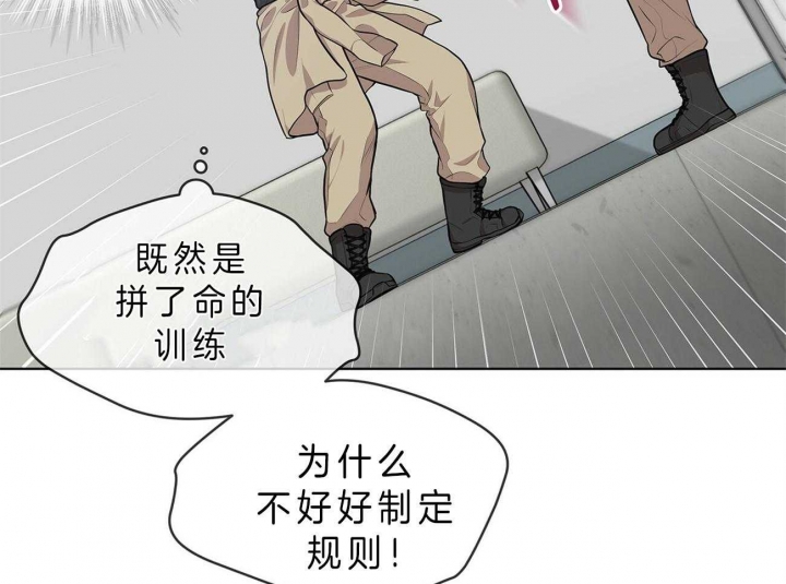 《热情(I+II季)》漫画最新章节第54话免费下拉式在线观看章节第【26】张图片