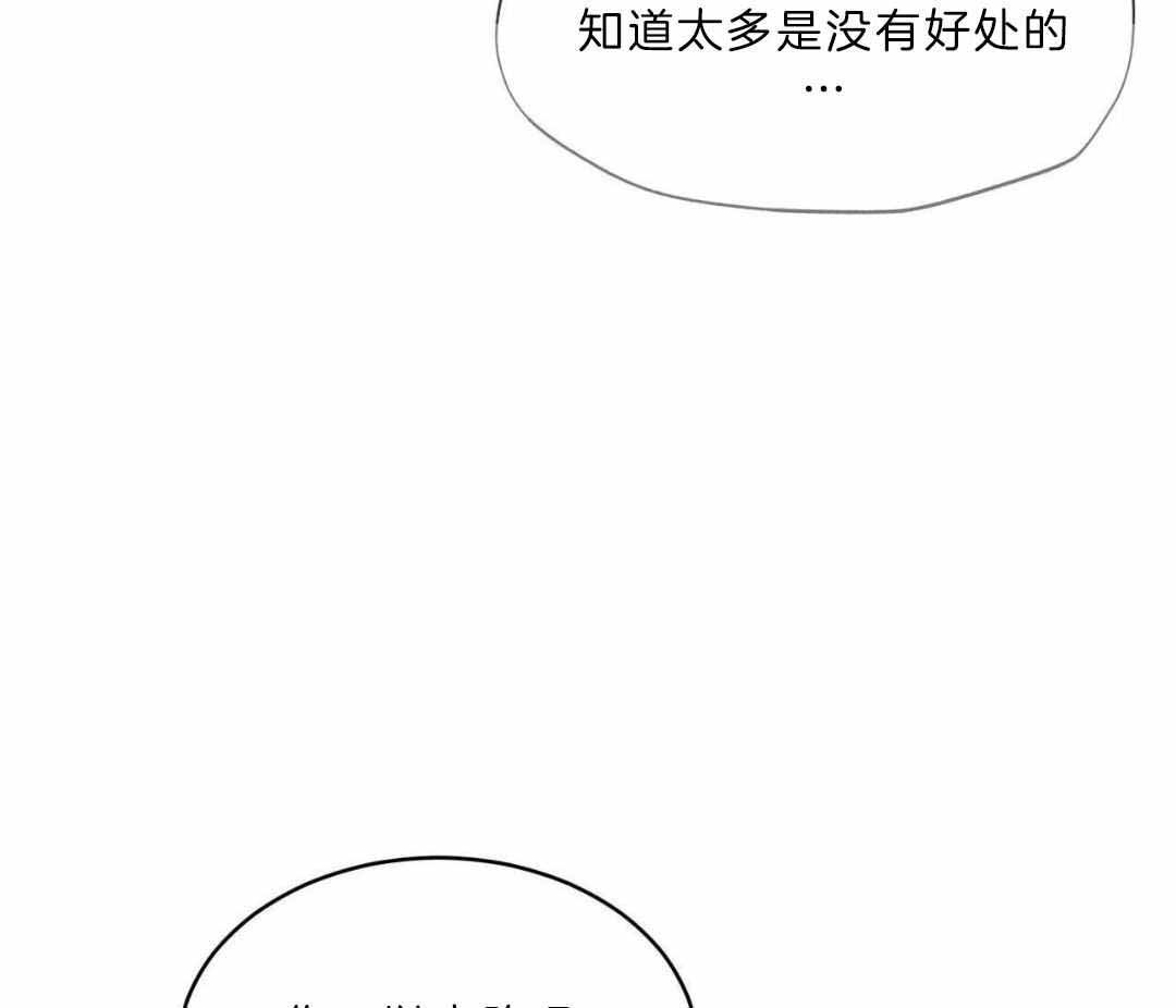 《热情(I+II季)》漫画最新章节第134话免费下拉式在线观看章节第【32】张图片