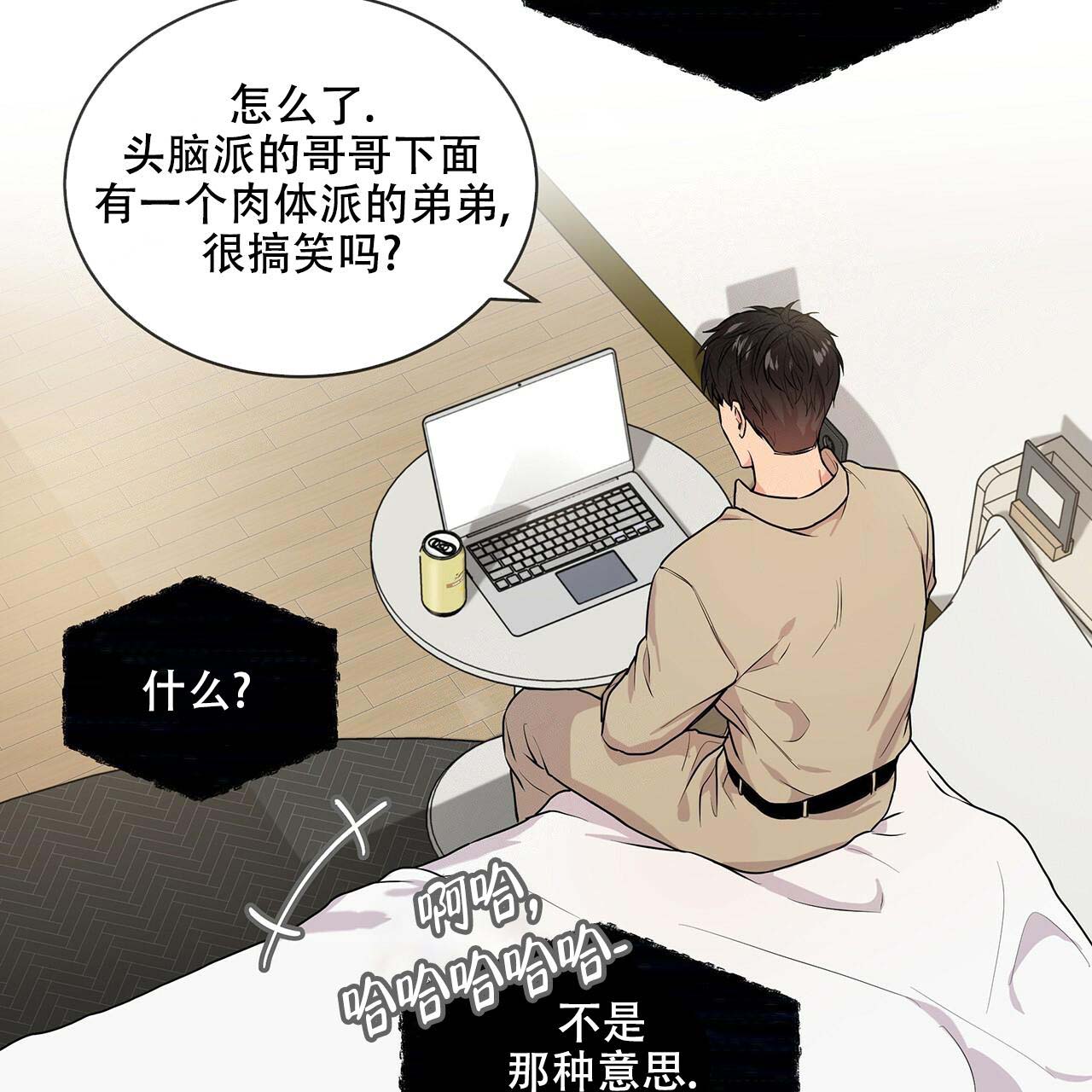 《热情(I+II季)》漫画最新章节第16话免费下拉式在线观看章节第【4】张图片