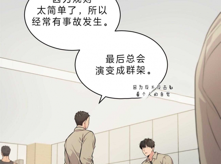 《热情(I+II季)》漫画最新章节第51话免费下拉式在线观看章节第【15】张图片