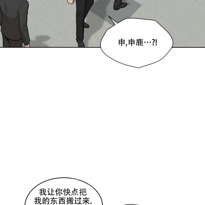 《热情(I+II季)》漫画最新章节第111话免费下拉式在线观看章节第【8】张图片