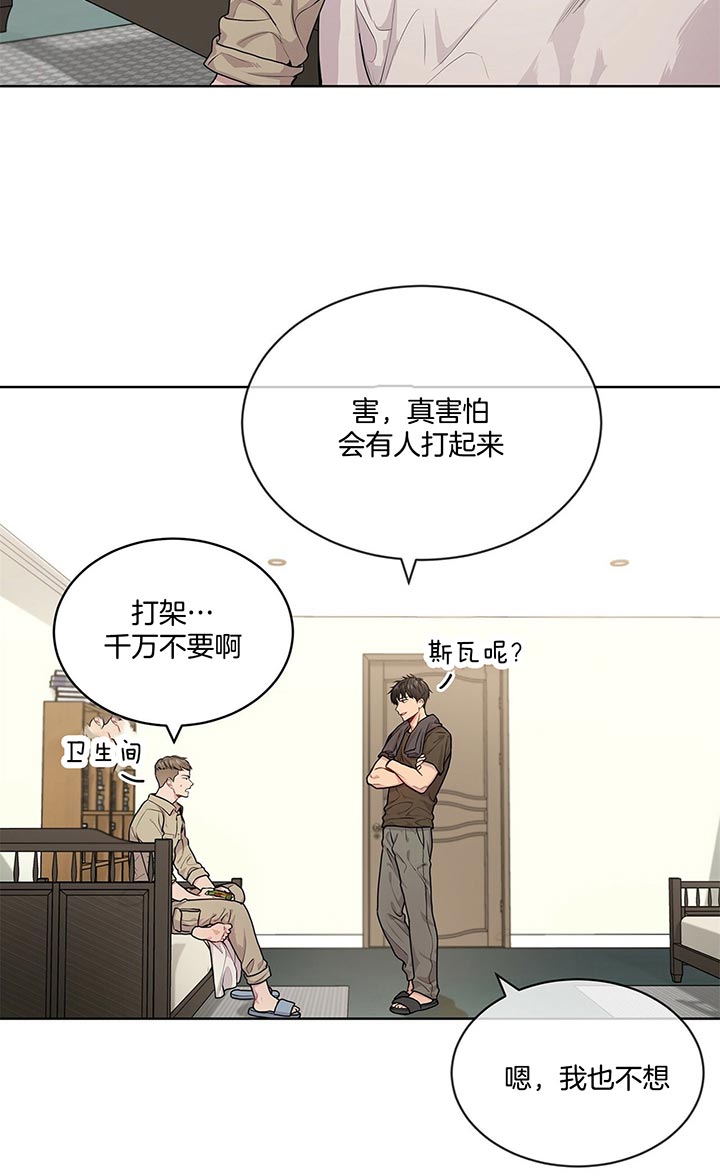 《热情(I+II季)》漫画最新章节第24话免费下拉式在线观看章节第【12】张图片