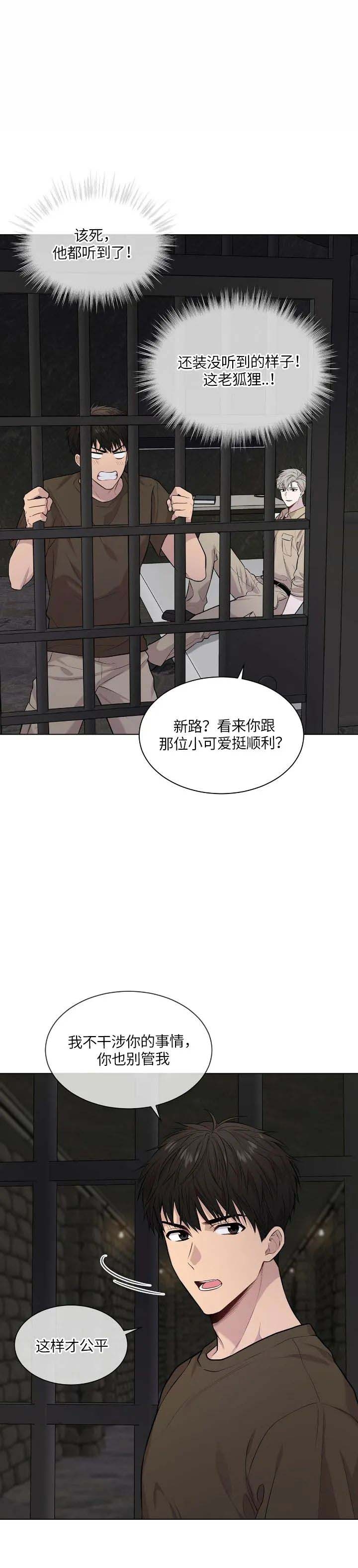 《热情(I+II季)》漫画最新章节第66话免费下拉式在线观看章节第【1】张图片