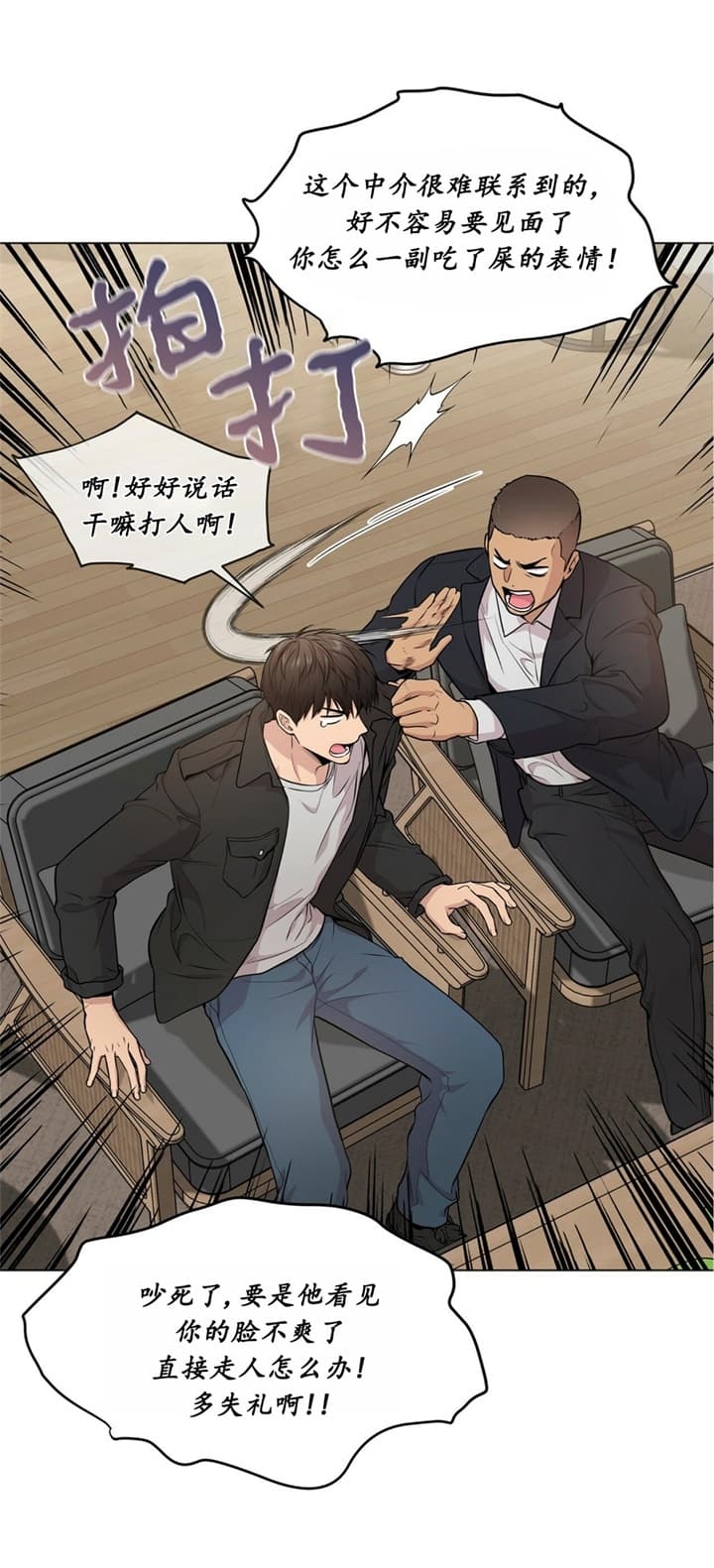 《热情(I+II季)》漫画最新章节第86话免费下拉式在线观看章节第【19】张图片