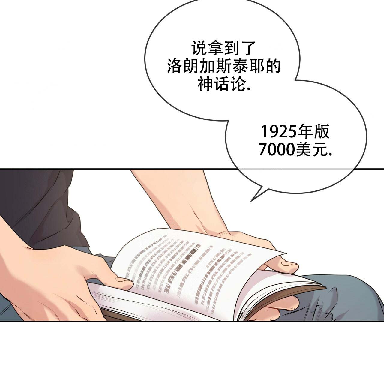 《热情(I+II季)》漫画最新章节第11话免费下拉式在线观看章节第【27】张图片