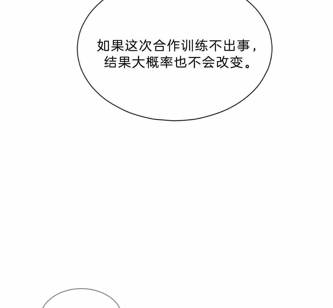 《热情(I+II季)》漫画最新章节第136话免费下拉式在线观看章节第【11】张图片