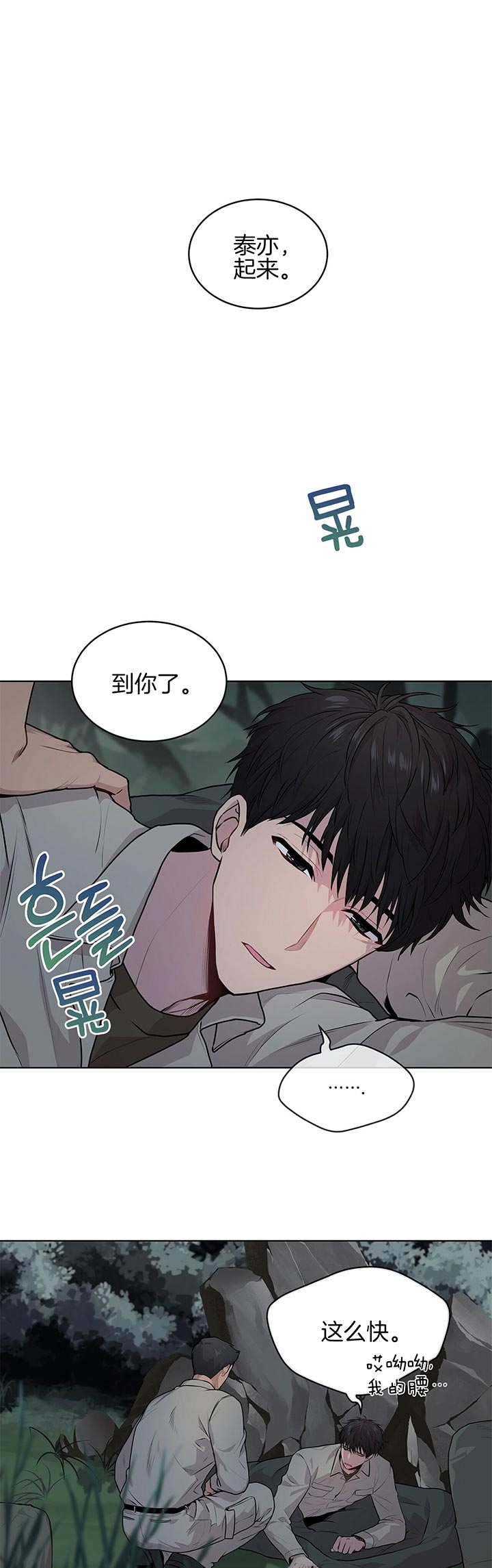 《热情(I+II季)》漫画最新章节第41话免费下拉式在线观看章节第【4】张图片