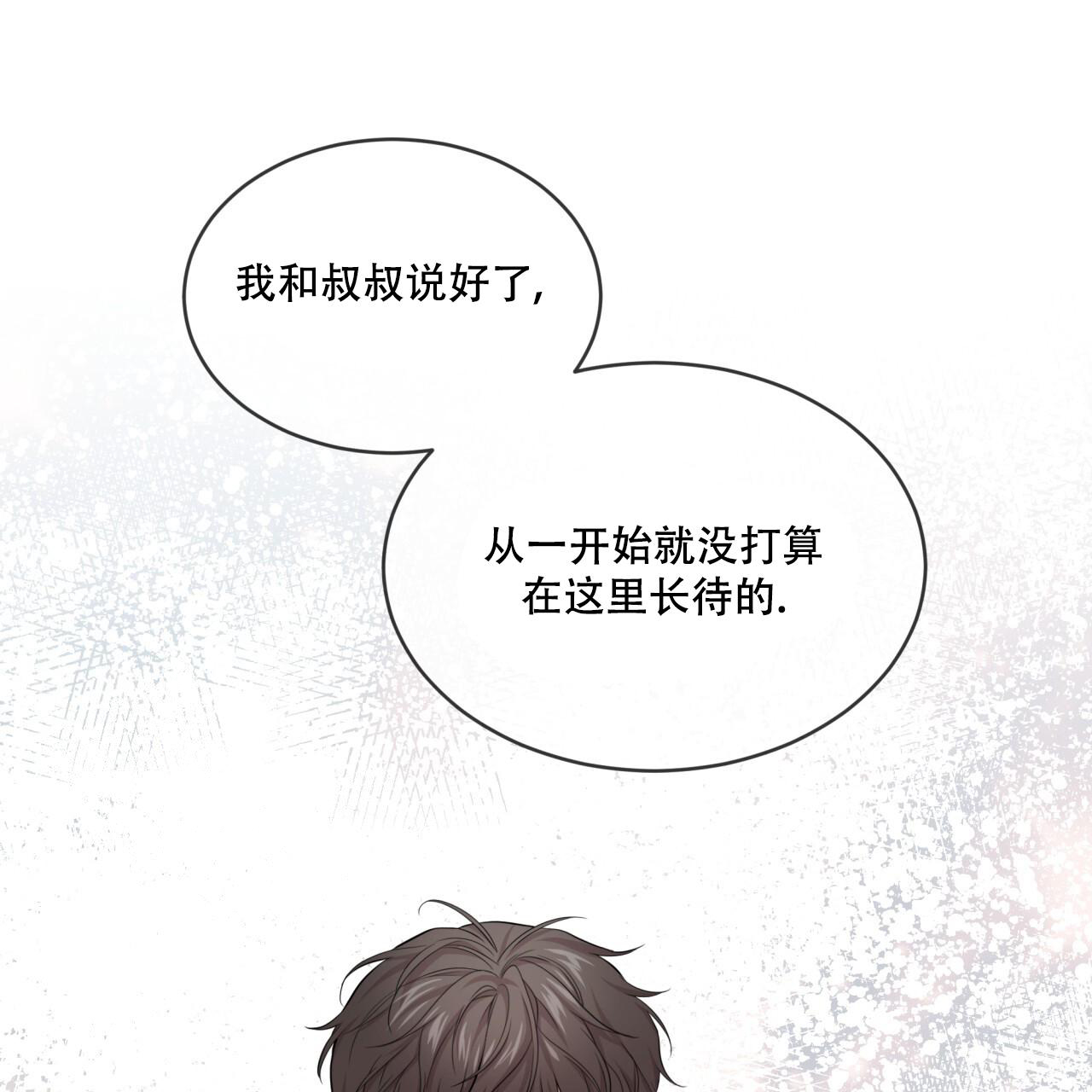 《热情(I+II季)》漫画最新章节第140话免费下拉式在线观看章节第【8】张图片