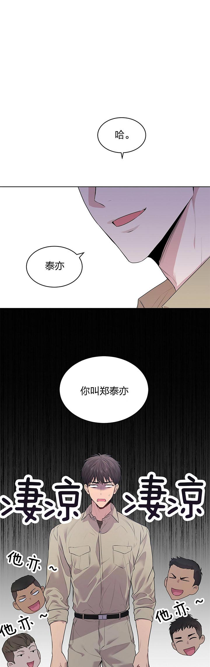 《热情(I+II季)》漫画最新章节第31话免费下拉式在线观看章节第【7】张图片