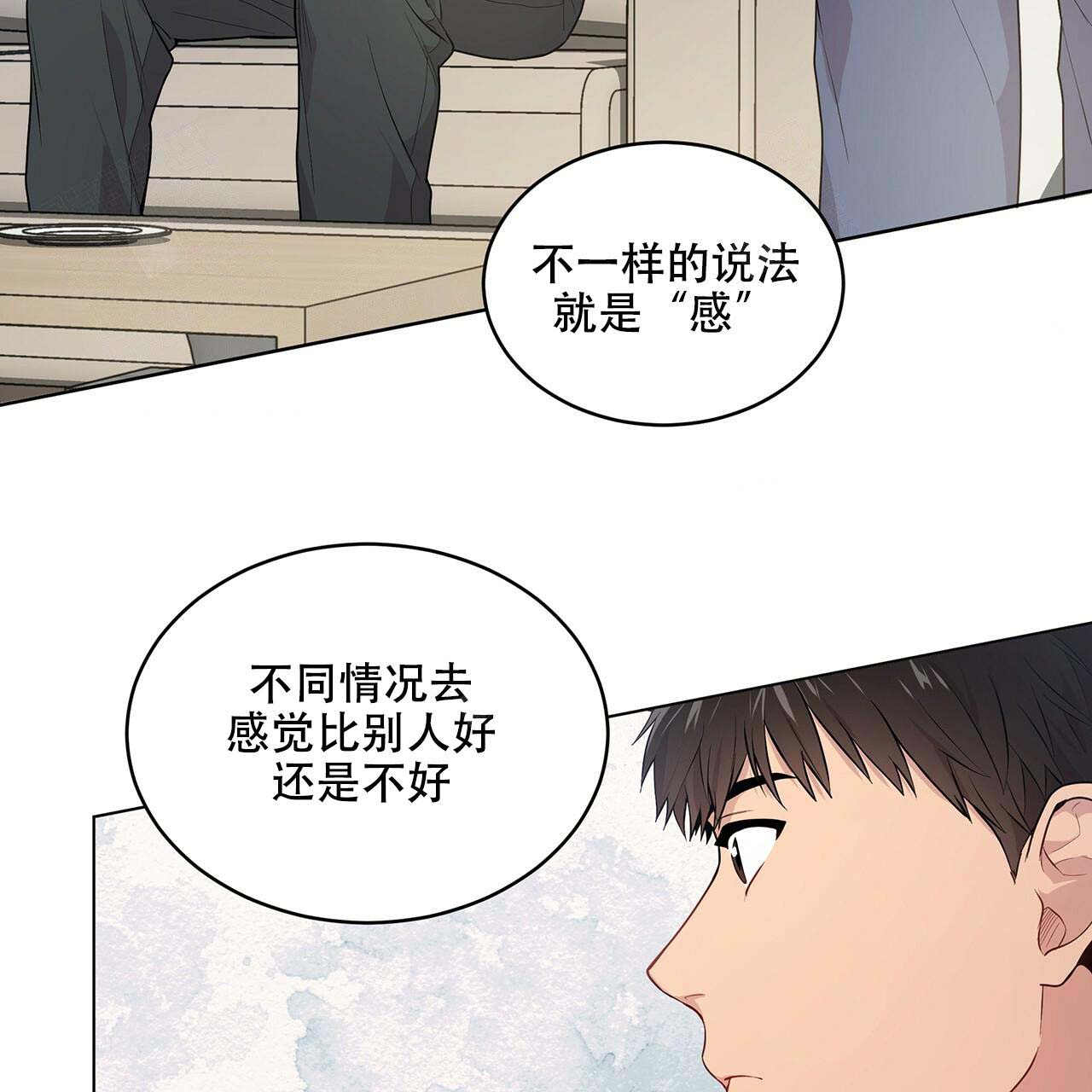 《热情(I+II季)》漫画最新章节第4话免费下拉式在线观看章节第【8】张图片