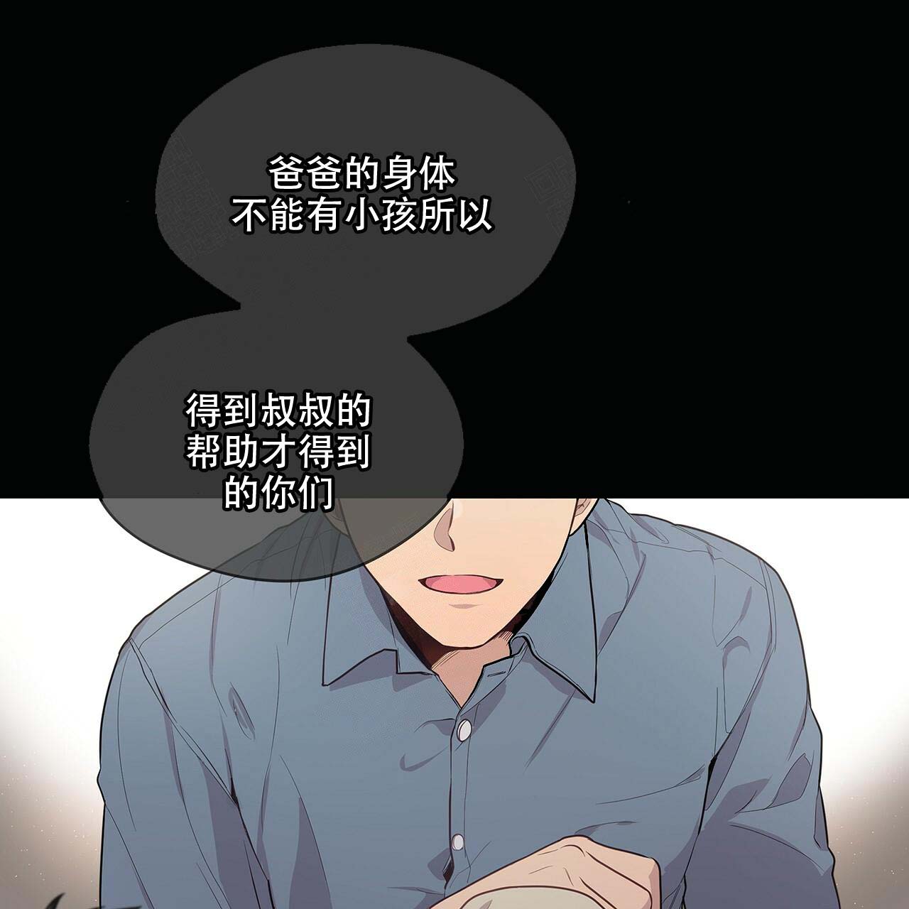 《热情(I+II季)》漫画最新章节第2话免费下拉式在线观看章节第【21】张图片