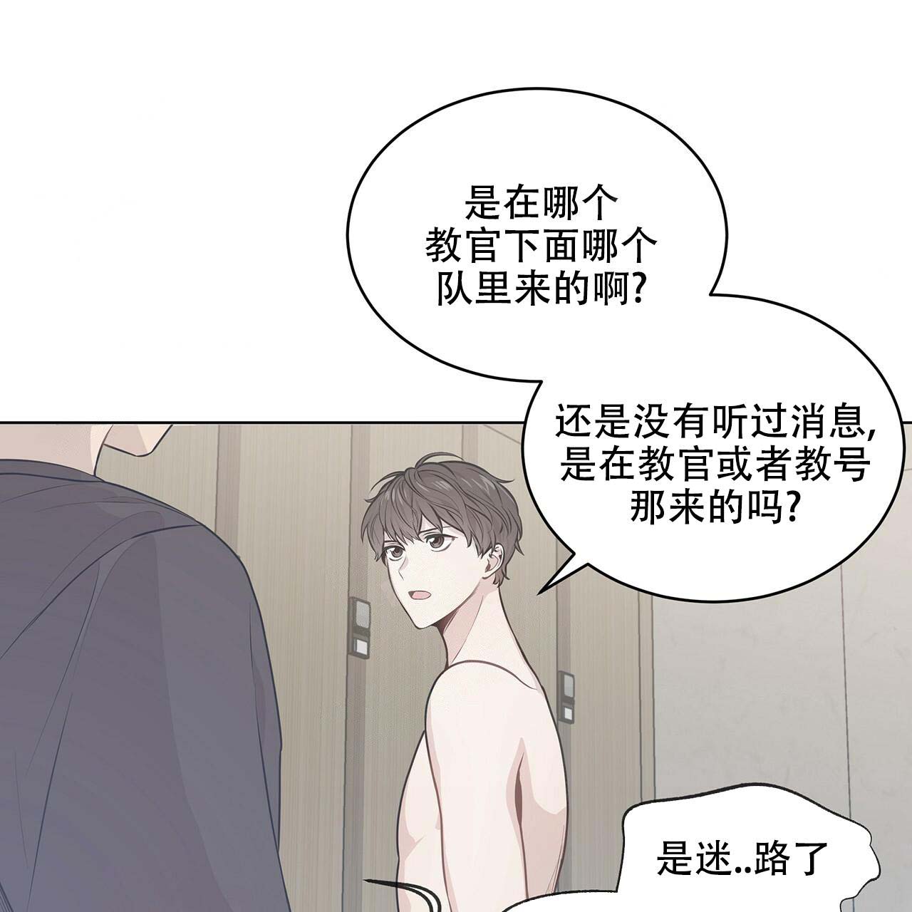 《热情(I+II季)》漫画最新章节第12话免费下拉式在线观看章节第【21】张图片