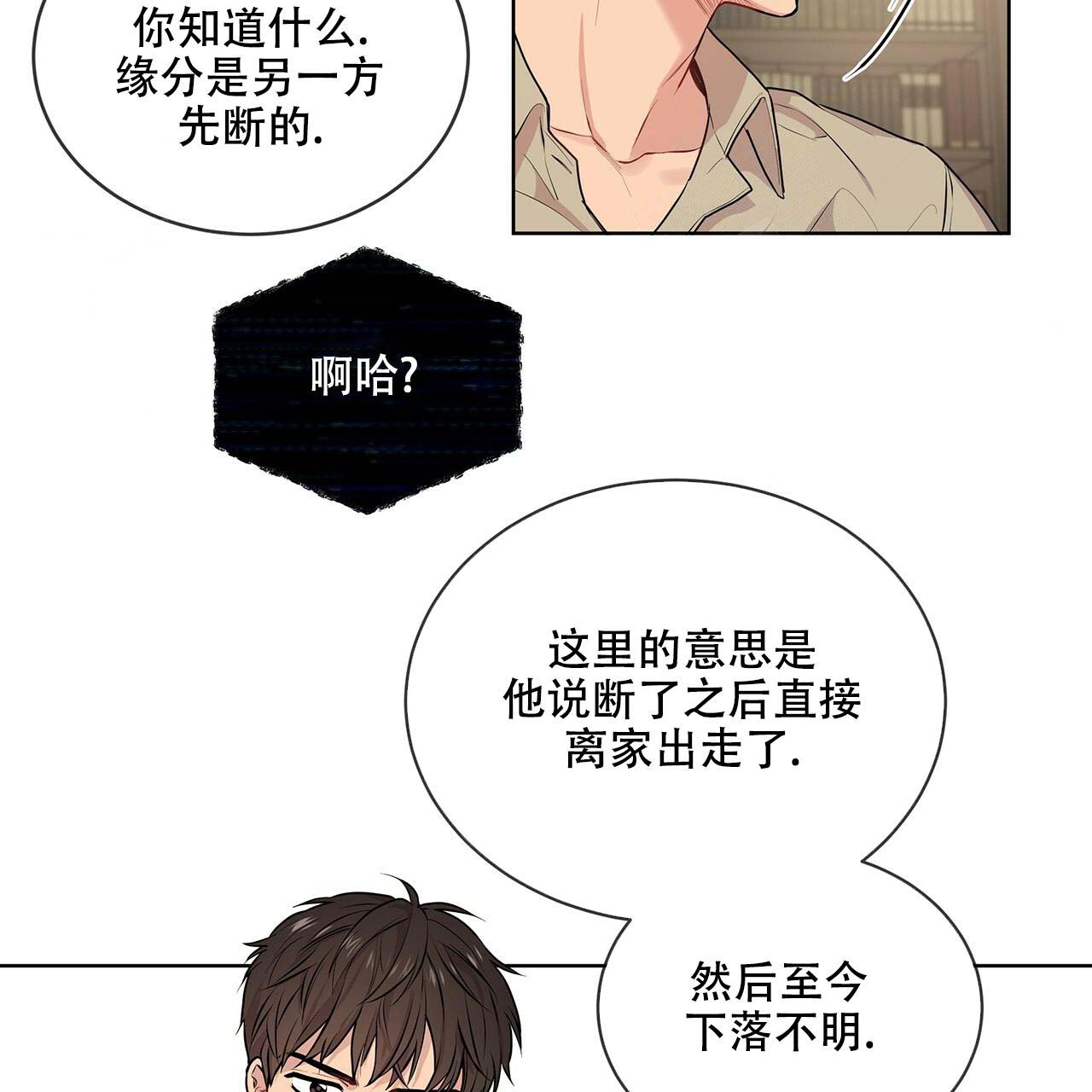 《热情(I+II季)》漫画最新章节第16话免费下拉式在线观看章节第【23】张图片