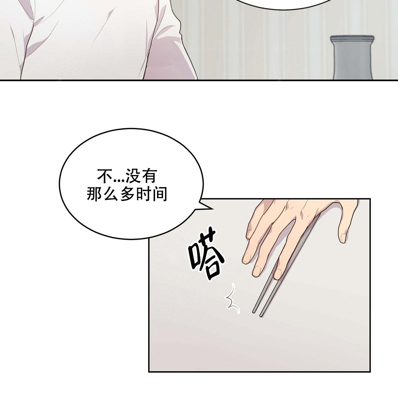 《热情(I+II季)》漫画最新章节第2话免费下拉式在线观看章节第【12】张图片