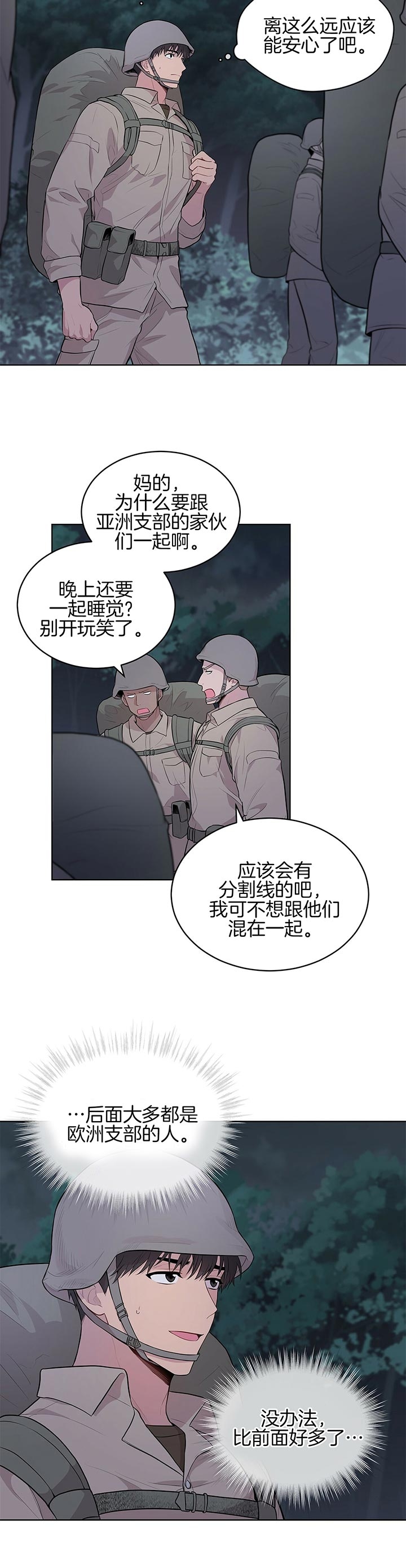 《热情(I+II季)》漫画最新章节第40话免费下拉式在线观看章节第【9】张图片