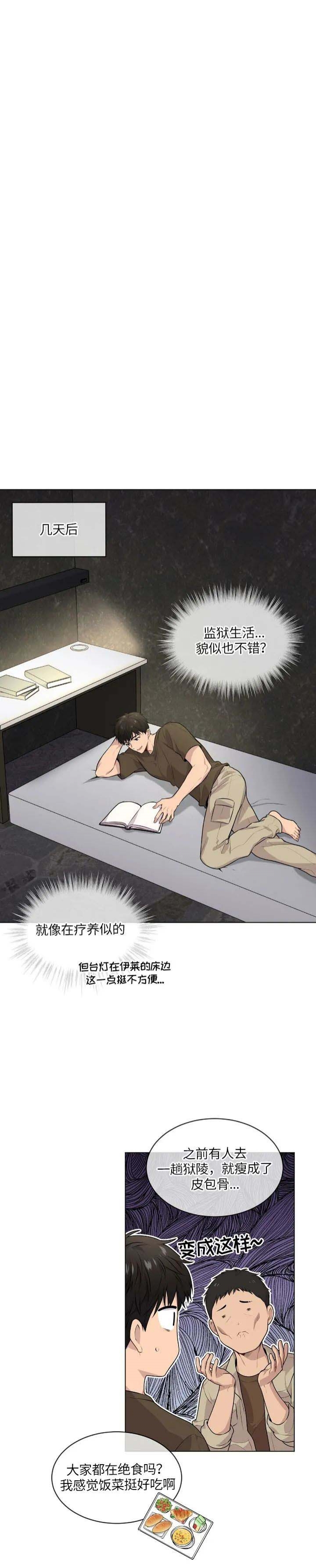 《热情(I+II季)》漫画最新章节第69话免费下拉式在线观看章节第【3】张图片