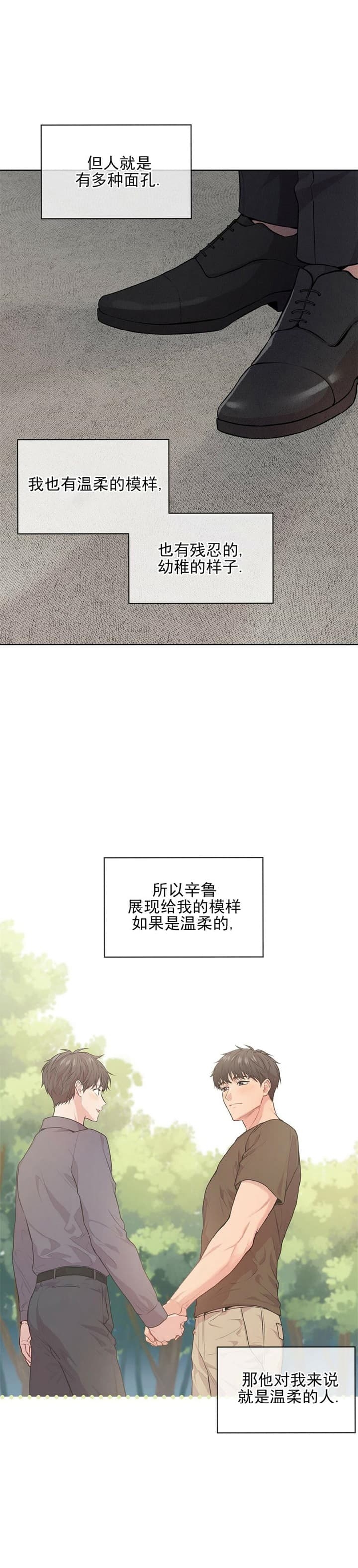 《热情(I+II季)》漫画最新章节第89话免费下拉式在线观看章节第【8】张图片