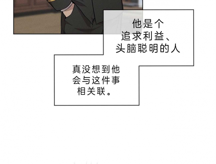 《热情(I+II季)》漫画最新章节第53话免费下拉式在线观看章节第【23】张图片