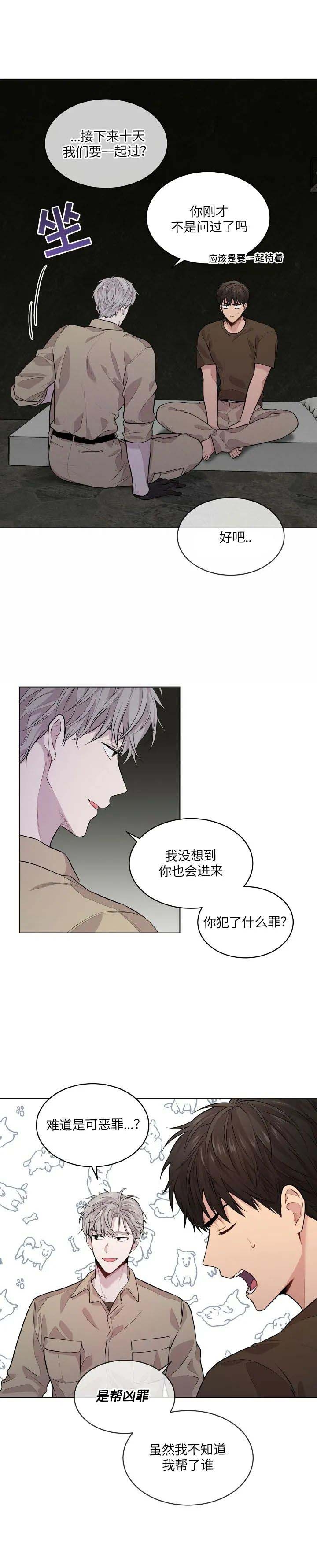 《热情(I+II季)》漫画最新章节第61话免费下拉式在线观看章节第【4】张图片