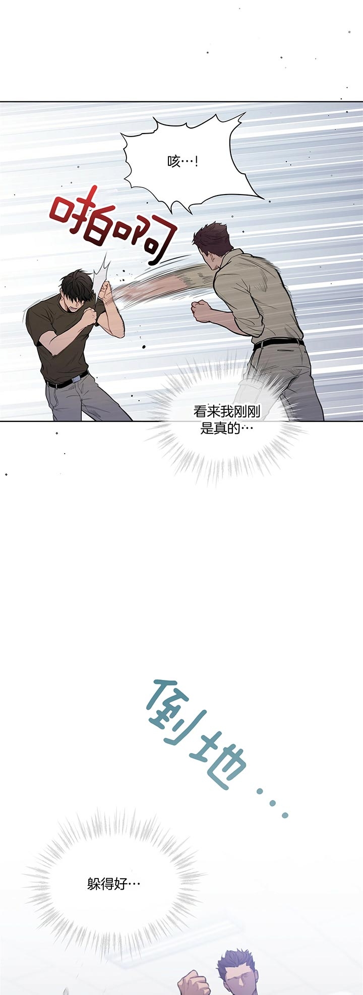 《热情(I+II季)》漫画最新章节第34话免费下拉式在线观看章节第【3】张图片