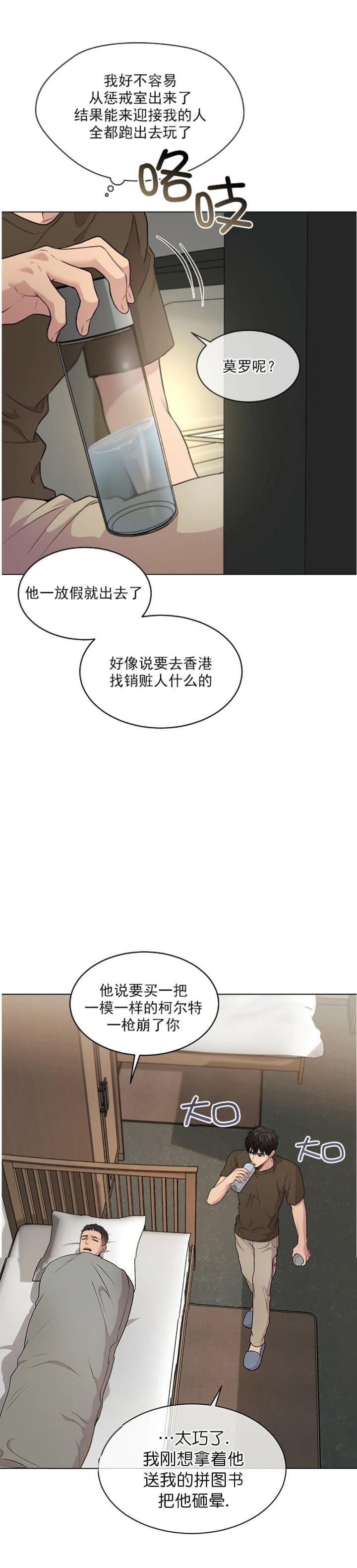 《热情(I+II季)》漫画最新章节第84话免费下拉式在线观看章节第【18】张图片