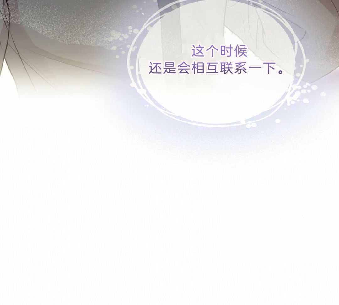 《热情(I+II季)》漫画最新章节第136话免费下拉式在线观看章节第【51】张图片