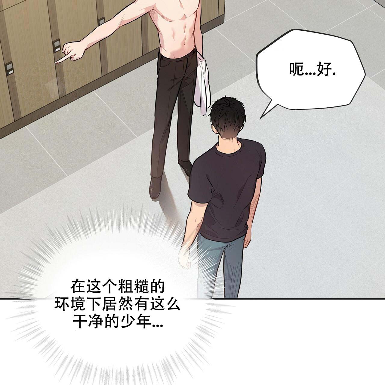 《热情(I+II季)》漫画最新章节第9话免费下拉式在线观看章节第【44】张图片