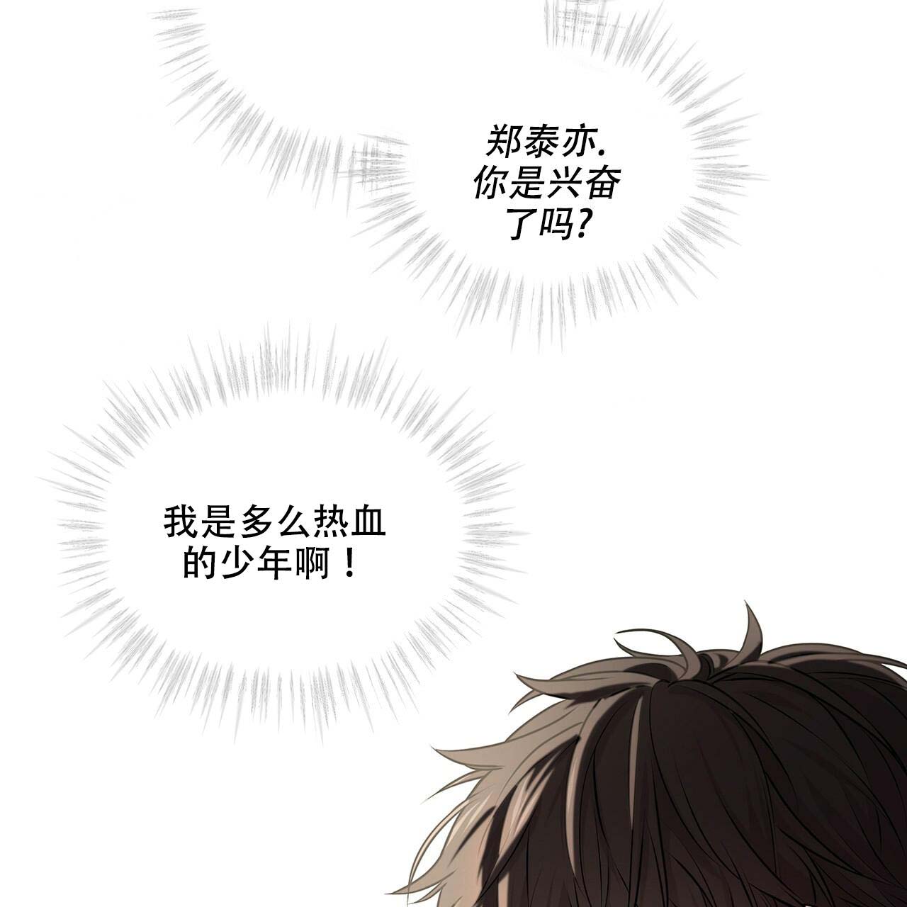 《热情(I+II季)》漫画最新章节第19话免费下拉式在线观看章节第【13】张图片