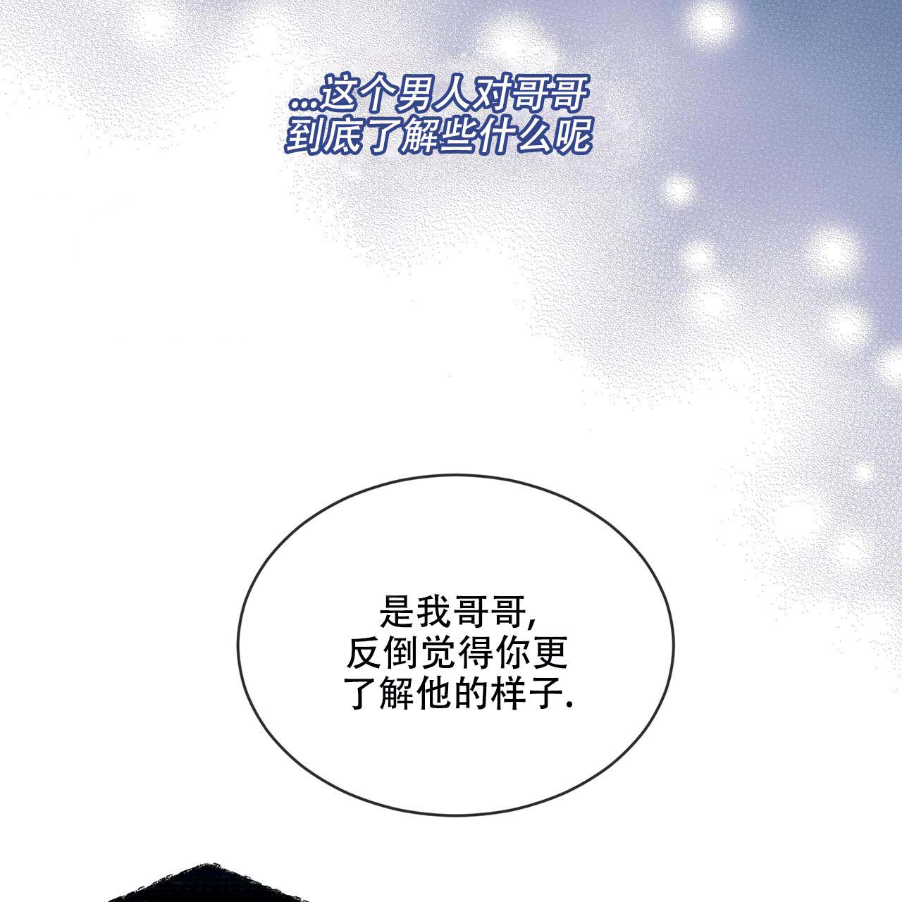 《热情(I+II季)》漫画最新章节第20话免费下拉式在线观看章节第【23】张图片