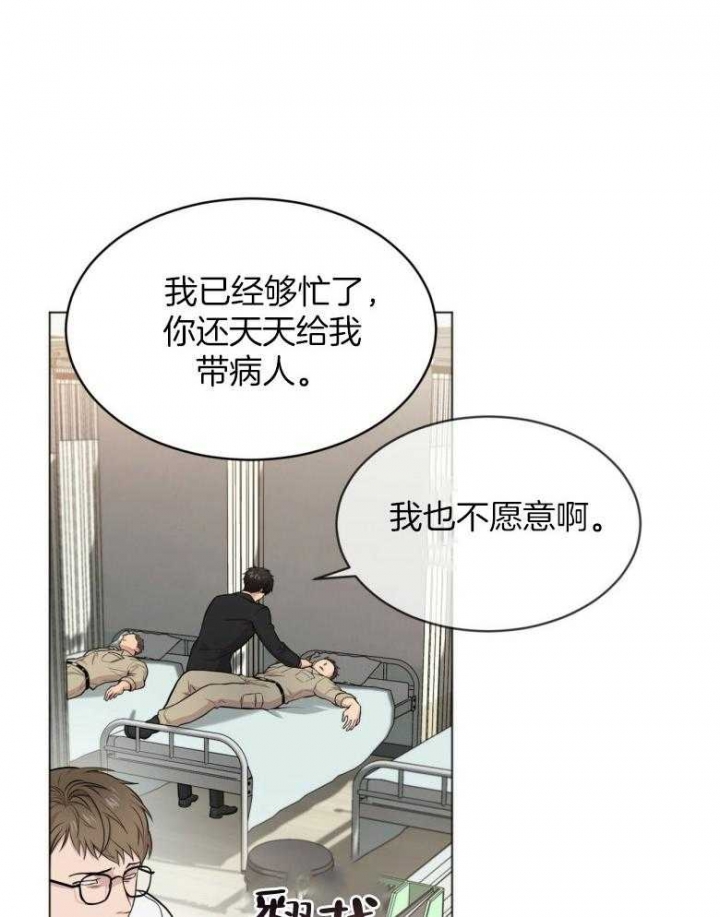 《热情(I+II季)》漫画最新章节第100话免费下拉式在线观看章节第【30】张图片