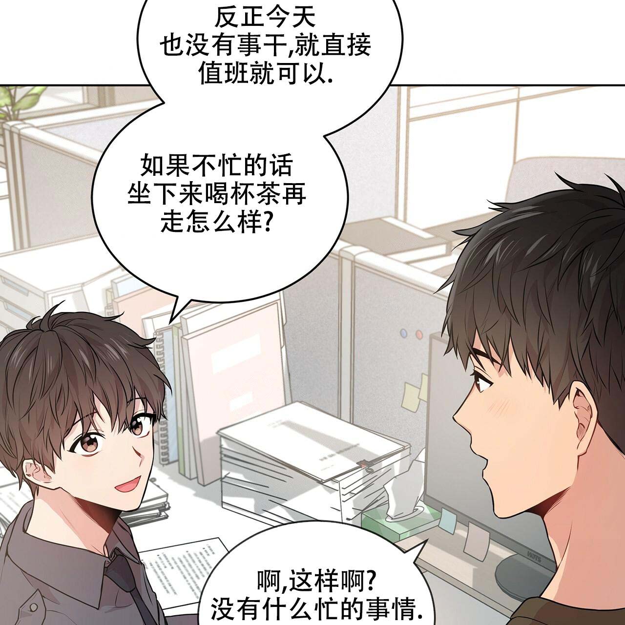 《热情(I+II季)》漫画最新章节第18话免费下拉式在线观看章节第【5】张图片