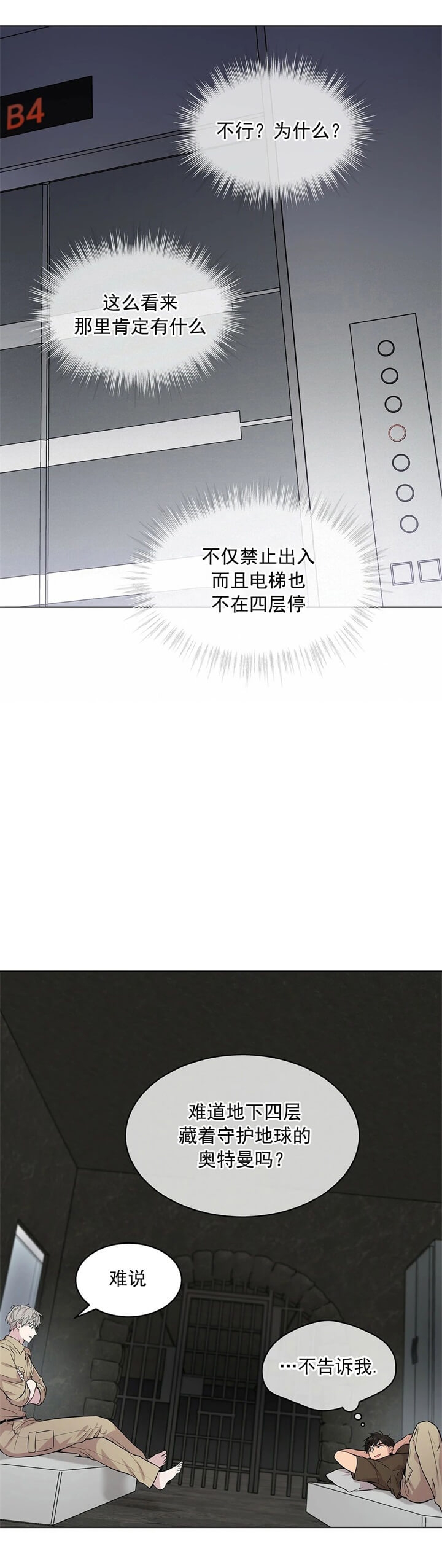 《热情(I+II季)》漫画最新章节第79话免费下拉式在线观看章节第【22】张图片