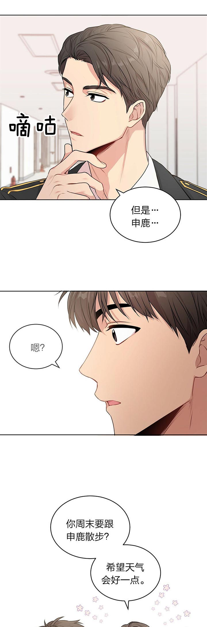 《热情(I+II季)》漫画最新章节第32话免费下拉式在线观看章节第【19】张图片