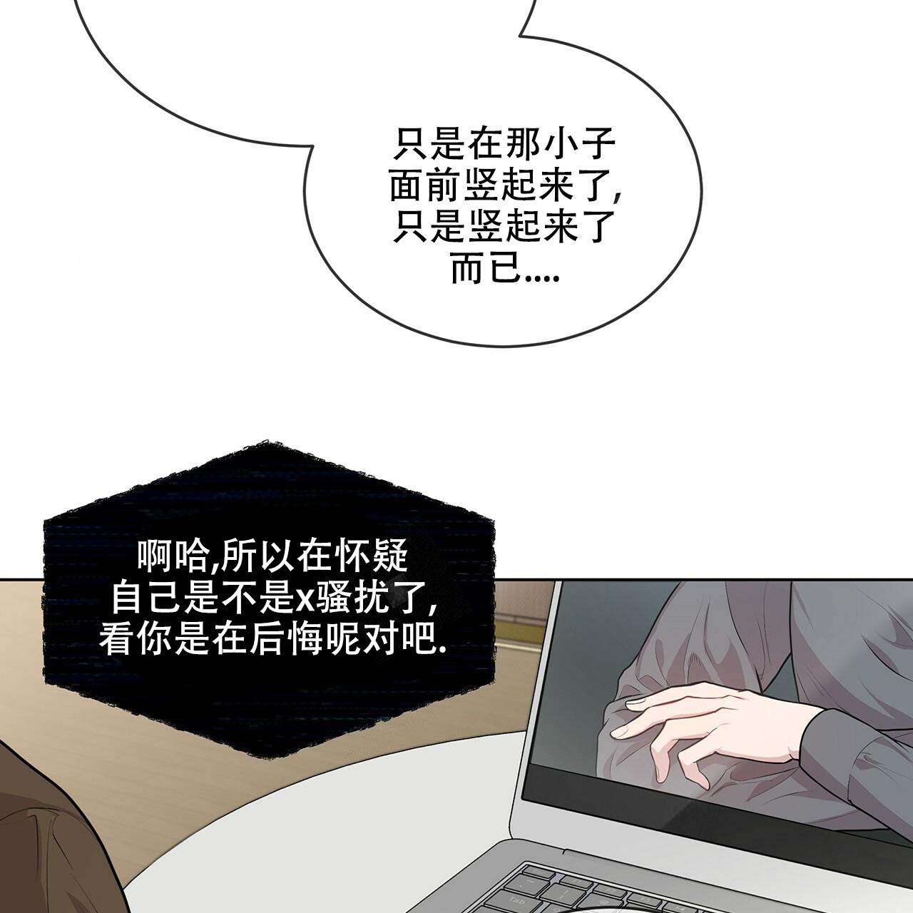 《热情(I+II季)》漫画最新章节第19话免费下拉式在线观看章节第【50】张图片