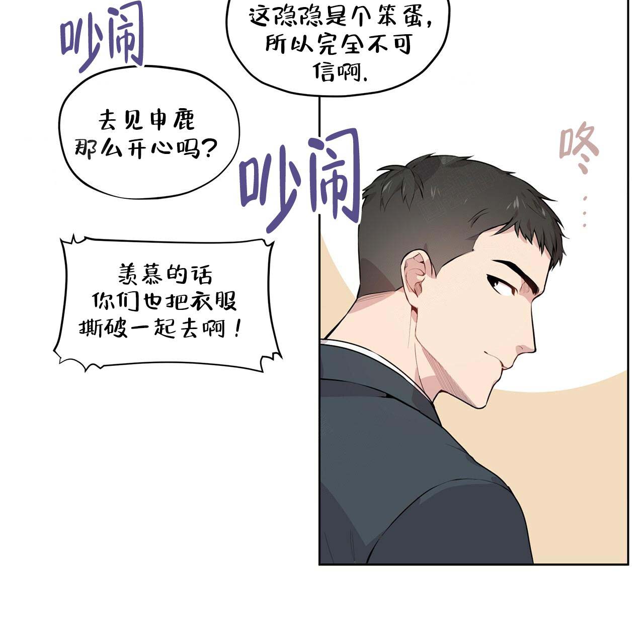 《热情(I+II季)》漫画最新章节第13话免费下拉式在线观看章节第【34】张图片