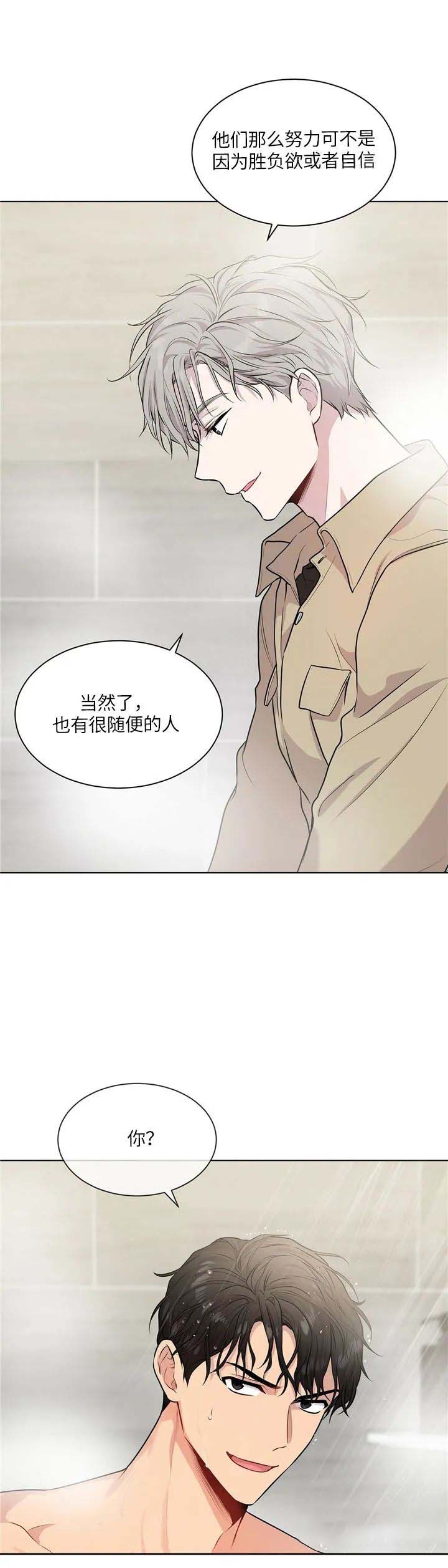 《热情(I+II季)》漫画最新章节第67话免费下拉式在线观看章节第【6】张图片