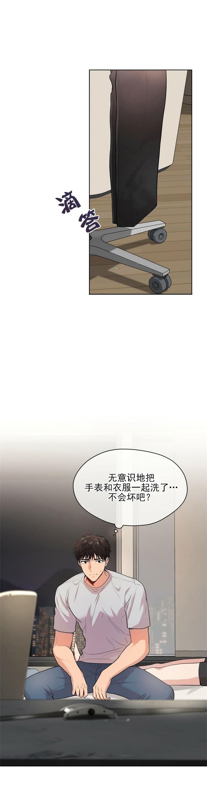 《热情(I+II季)》漫画最新章节第88话免费下拉式在线观看章节第【15】张图片