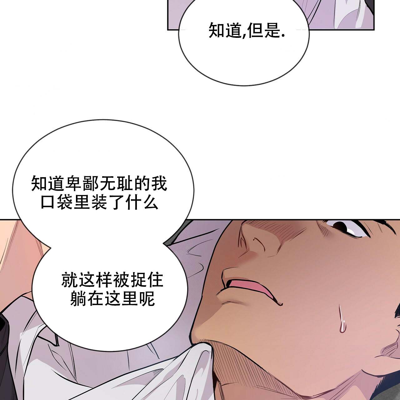 《热情(I+II季)》漫画最新章节第8话免费下拉式在线观看章节第【10】张图片