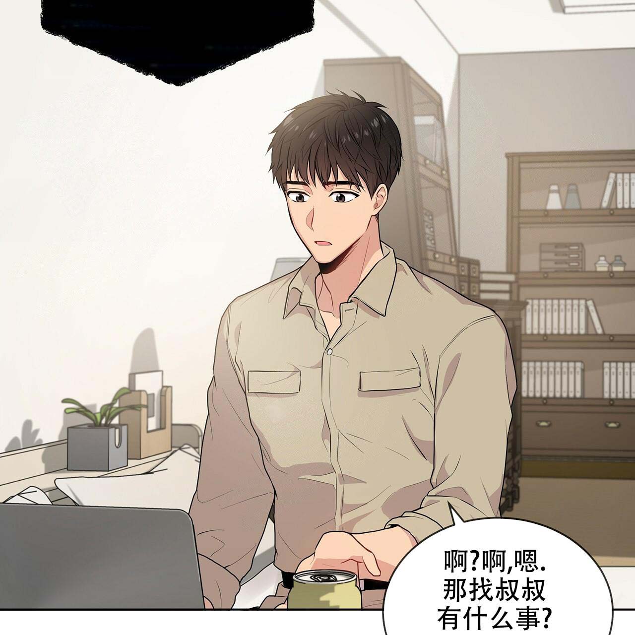 《热情(I+II季)》漫画最新章节第16话免费下拉式在线观看章节第【31】张图片