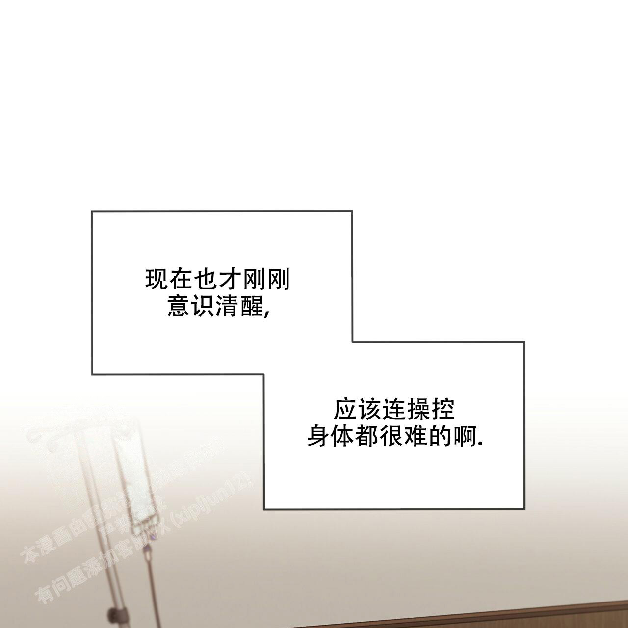 《热情(I+II季)》漫画最新章节第130话免费下拉式在线观看章节第【3】张图片