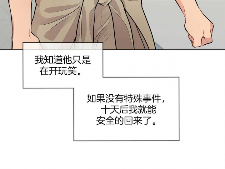 《热情(I+II季)》漫画最新章节第58话免费下拉式在线观看章节第【35】张图片