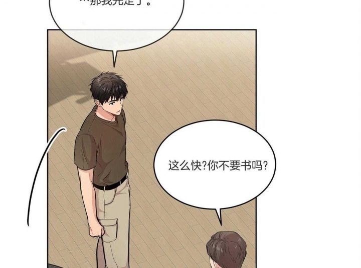 《热情(I+II季)》漫画最新章节第93话免费下拉式在线观看章节第【81】张图片