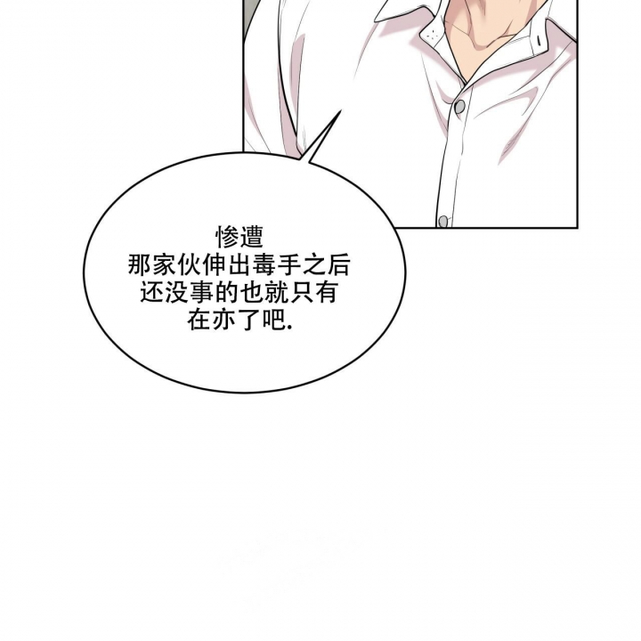 《热情(I+II季)》漫画最新章节第126话免费下拉式在线观看章节第【46】张图片