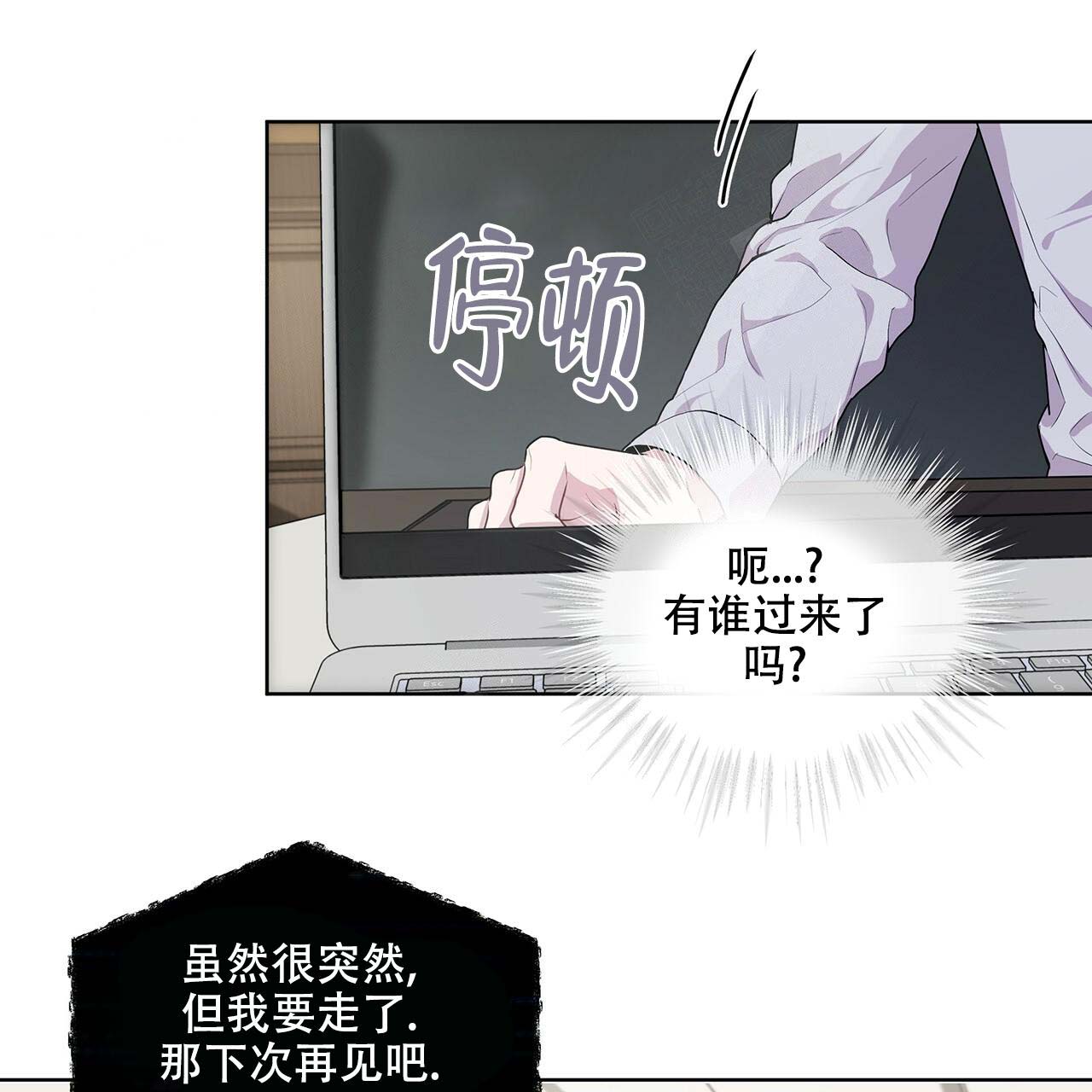 《热情(I+II季)》漫画最新章节第16话免费下拉式在线观看章节第【30】张图片