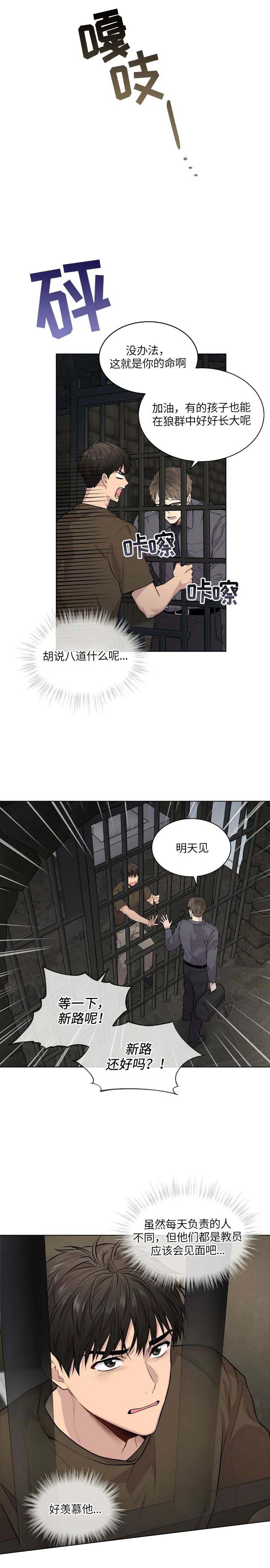 《热情(I+II季)》漫画最新章节第65话免费下拉式在线观看章节第【5】张图片