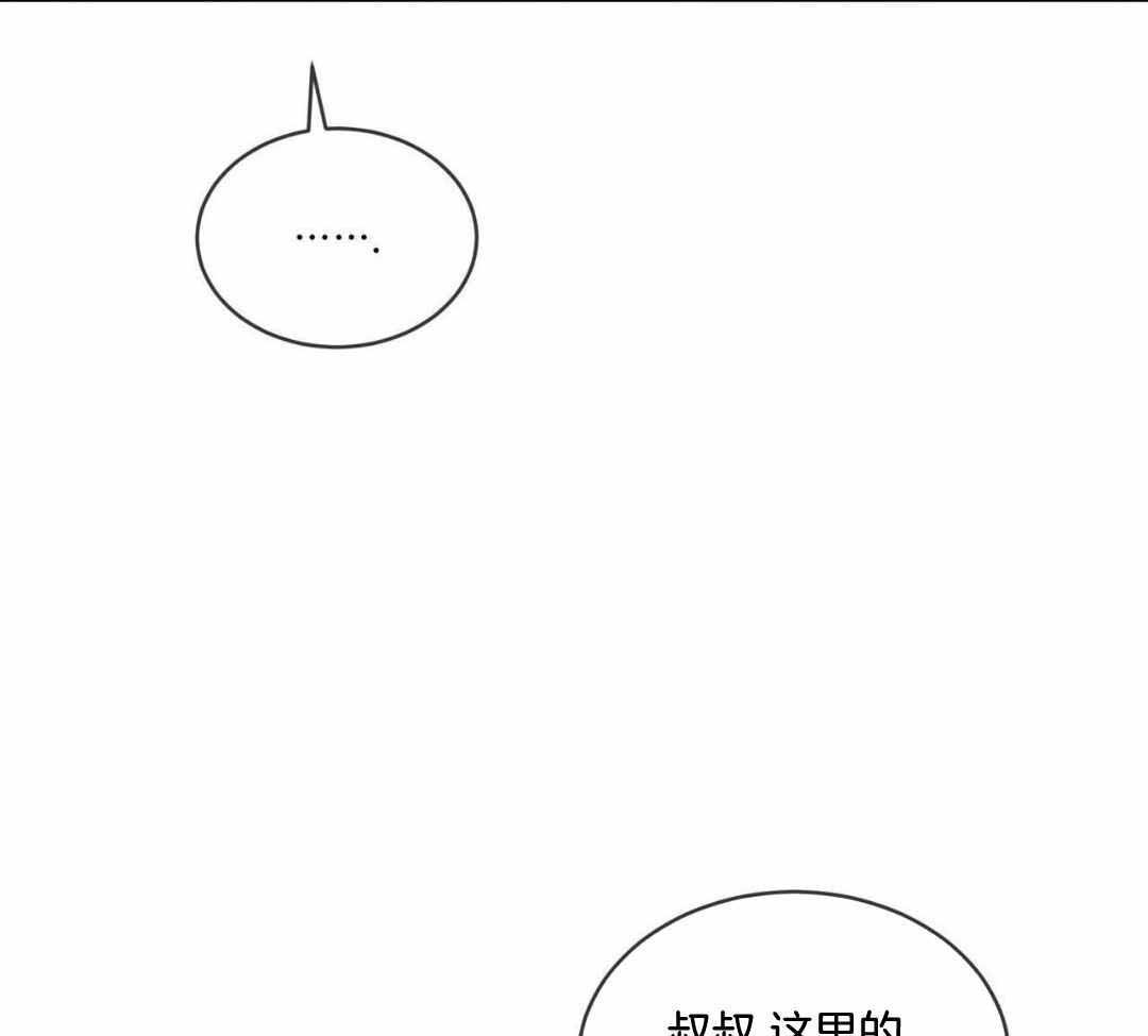 《热情(I+II季)》漫画最新章节第156话免费下拉式在线观看章节第【48】张图片