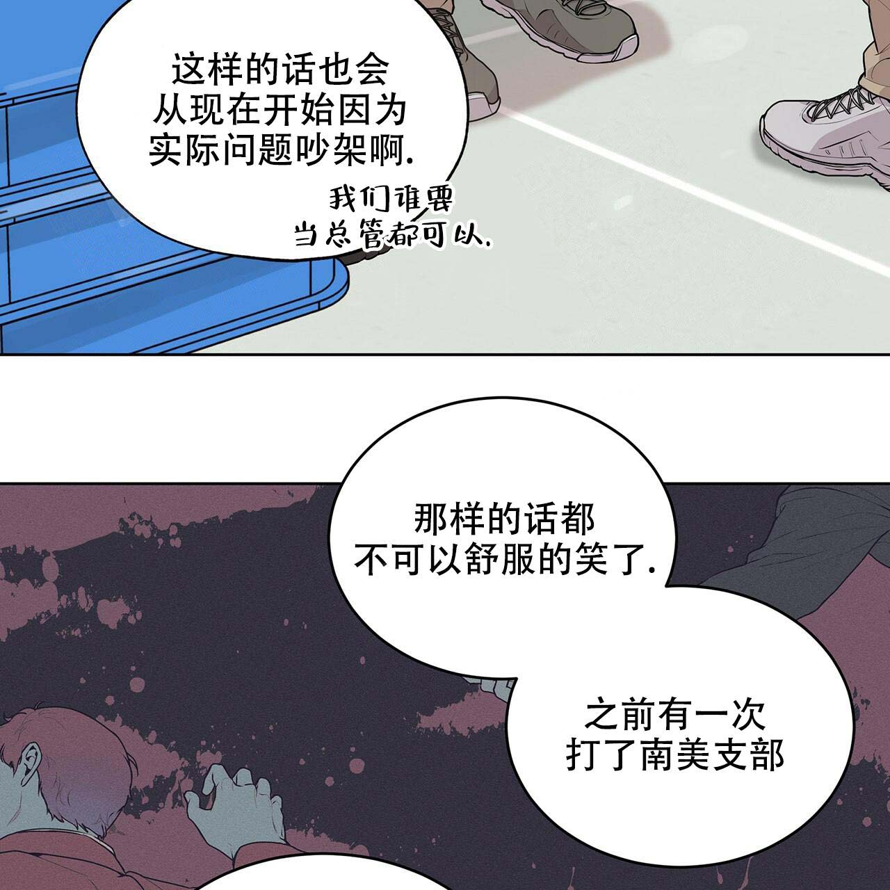 《热情(I+II季)》漫画最新章节第14话免费下拉式在线观看章节第【3】张图片