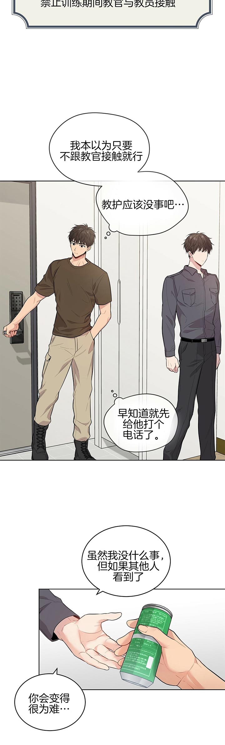 《热情(I+II季)》漫画最新章节第37话免费下拉式在线观看章节第【3】张图片