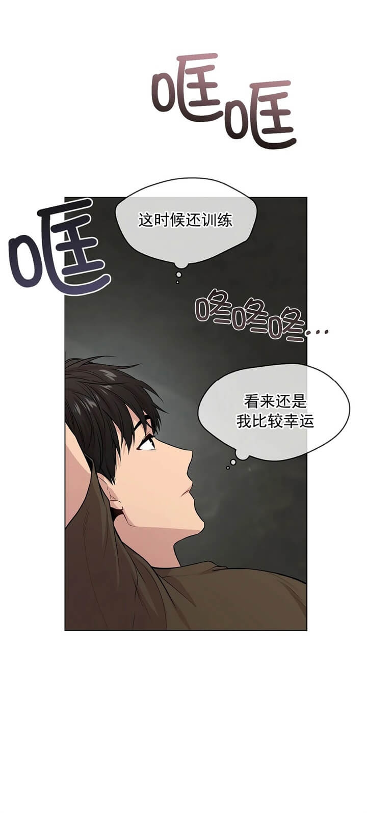 《热情(I+II季)》漫画最新章节第79话免费下拉式在线观看章节第【23】张图片